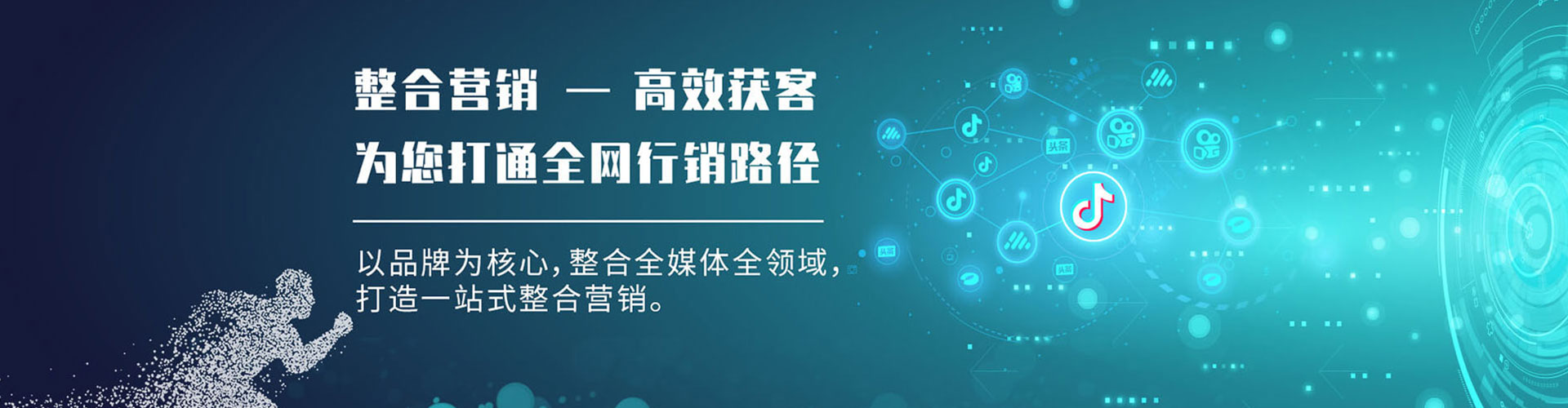 建德信息流代理
